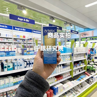 德国Artelac Complete水油脂质甘油干眼MGD润眼疲劳缓解