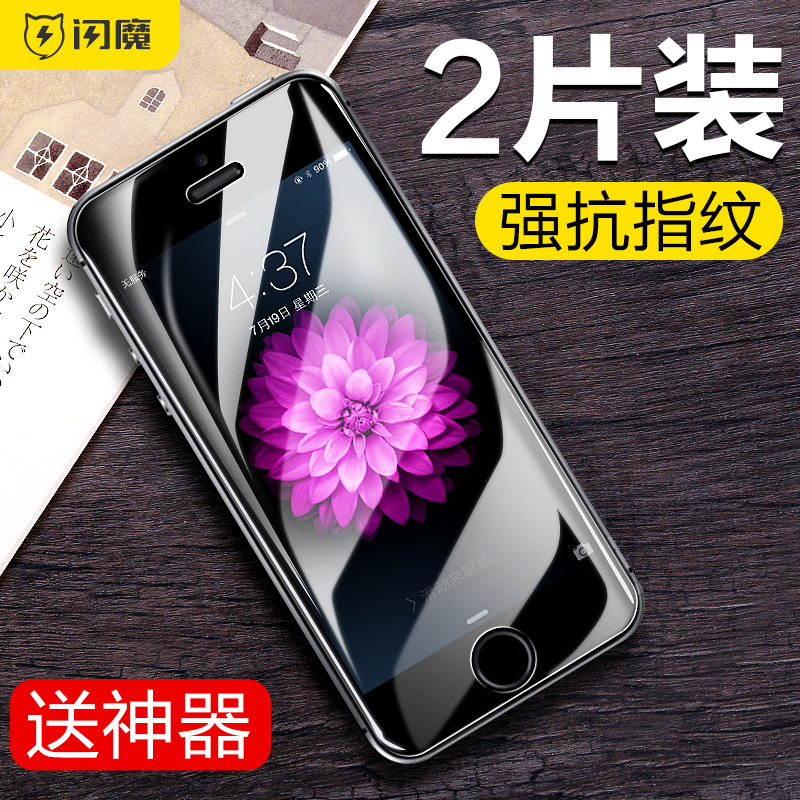 闪魔 苹果5s钢化膜全屏全覆盖抗蓝光iPhone5s抗指纹iPhone5手机5C防爆高清玻璃贴膜