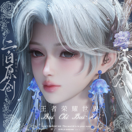 【月见】王者荣耀世界女角色捏脸码数据手游端游二白原创正版妙发