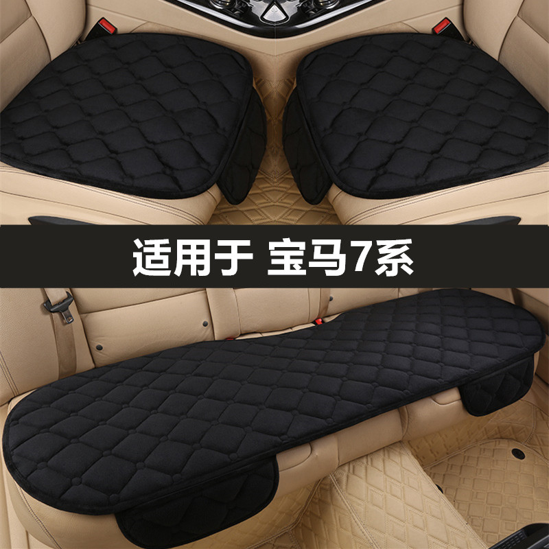 宝马7系730li740li汽车坐垫