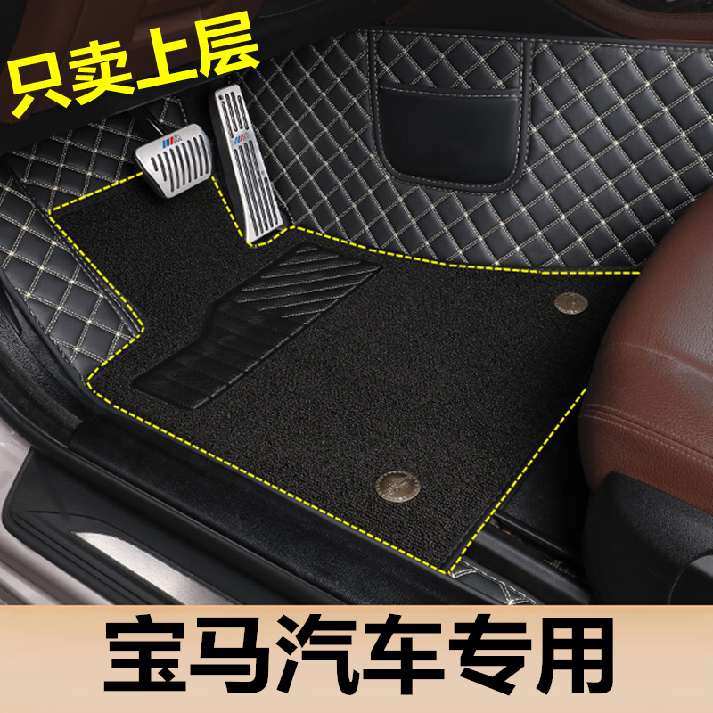 宝马MINI迷你CLUBMAN上层脚垫