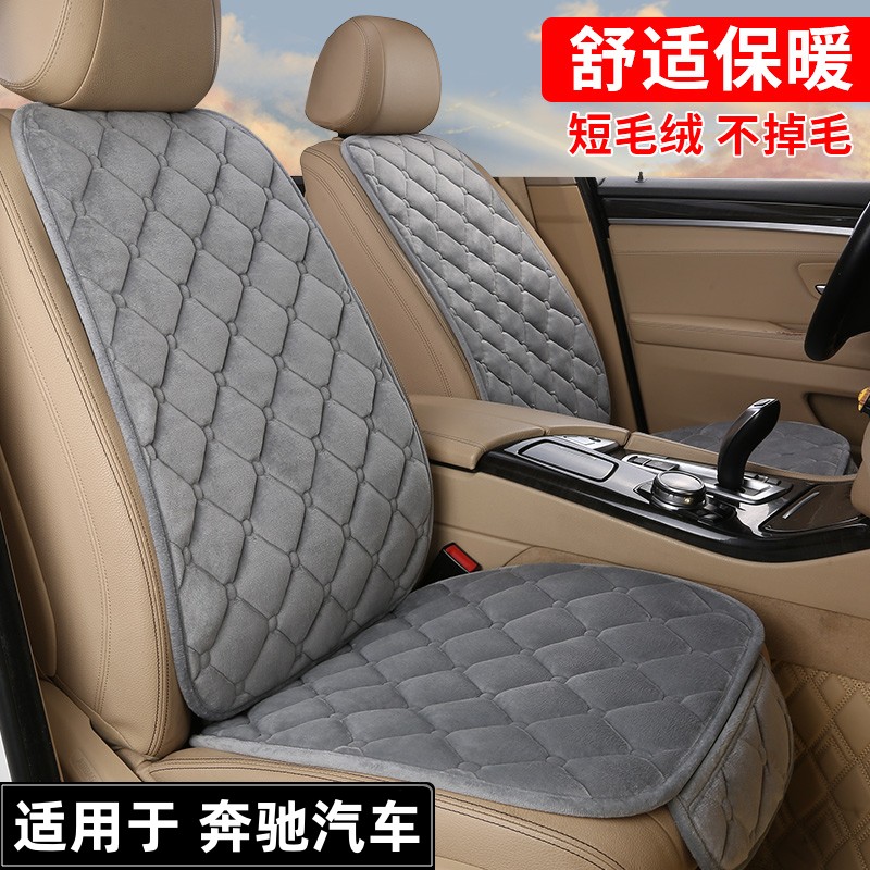 奔驰gla200glb220glk300车坐垫