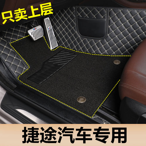 捷途x7plusx90大圣上层脚垫