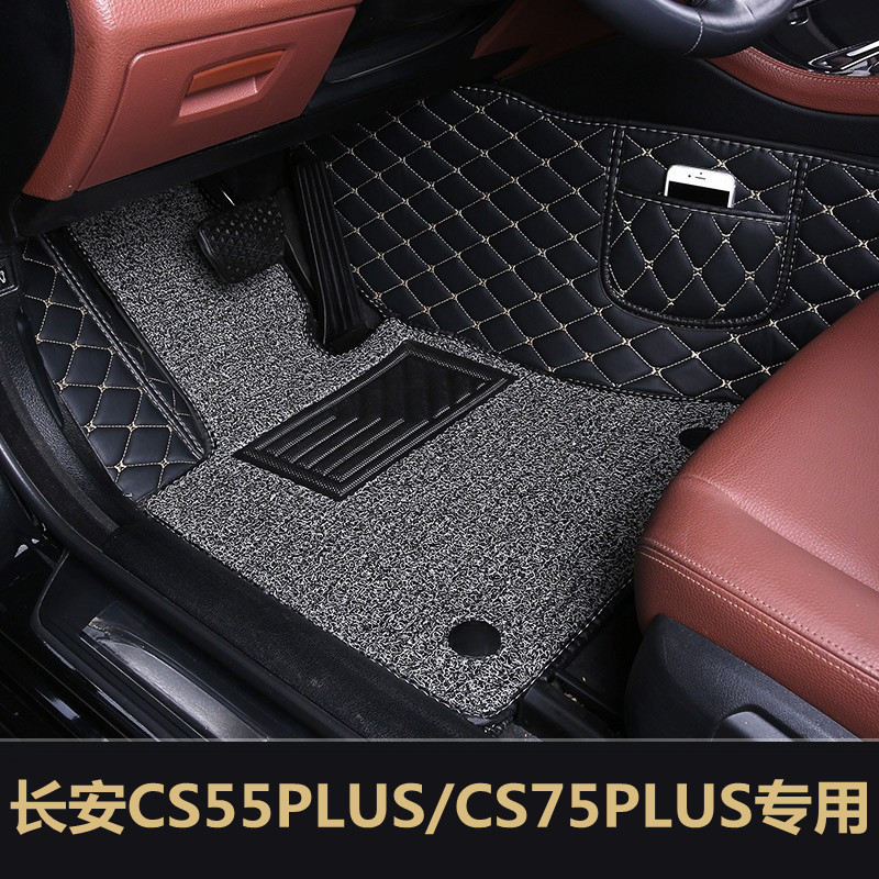 长安二代CS55CS75专用汽车脚垫
