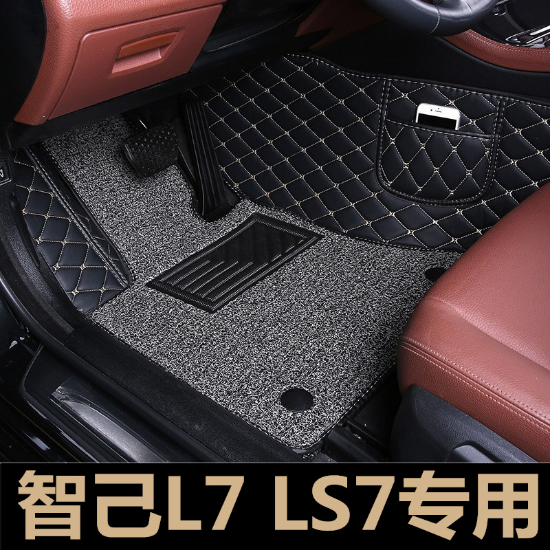 智己L7LS7专用汽车脚垫
