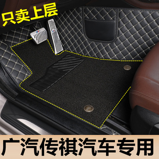 广汽传祺gs4传奇gs4plus GA6 GA8专用汽车脚垫上层丝圈单片主驾驶