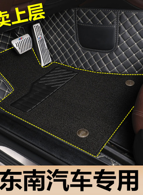 东南DX3 DX5 DX7 A5翼舞DX8 DX8S专用汽车脚垫上层丝圈单片主驾驶