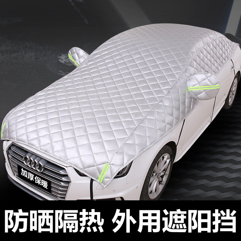 汽车遮阳挡前挡后档遮阳挡板防晒隔热遮阳伞罩全车窗玻璃遮阳帘布
