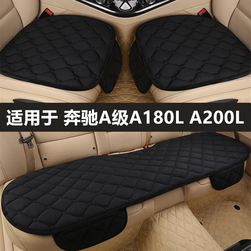 奔驰A级A180L A200L汽车坐垫冬季毛绒主驾驶单片后排加绒加厚座垫
