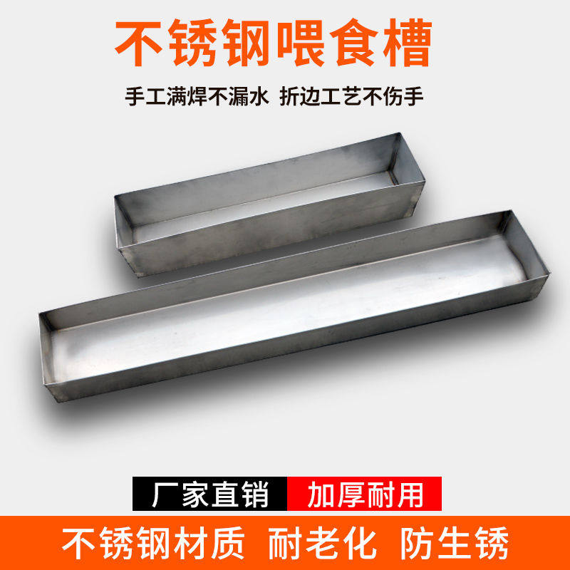 不锈钢食槽鸭鹅鸽槽喂食器狗料槽鸡槽家禽养殖设备料桶喂鸡长槽子