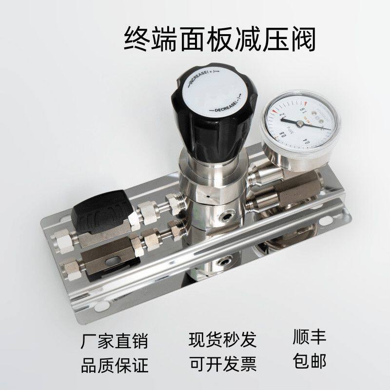 可调不锈钢控制终端面板