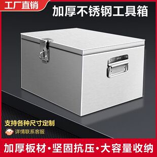 林柳桥工具箱不锈钢收纳箱加大手提家用车载电工五金维修工具盒