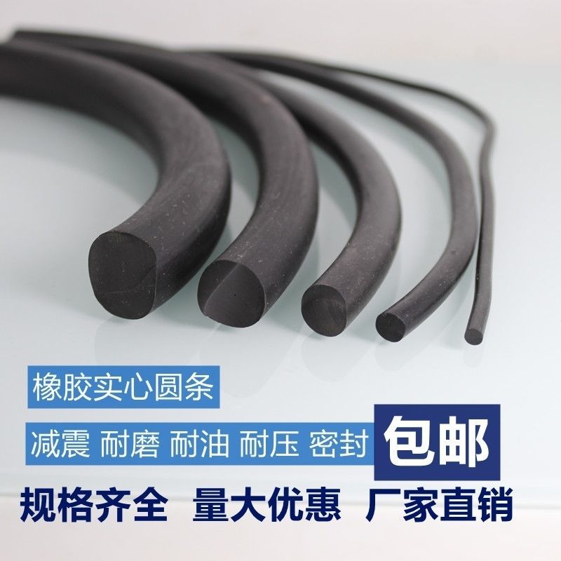 超细密封条黑色圆形橡胶
