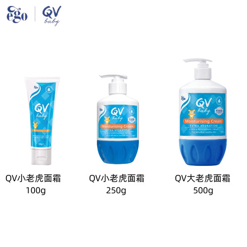 【独家授权】澳洲Ego&QV婴儿倍润霜100g/250g/500g（小老虎面霜）