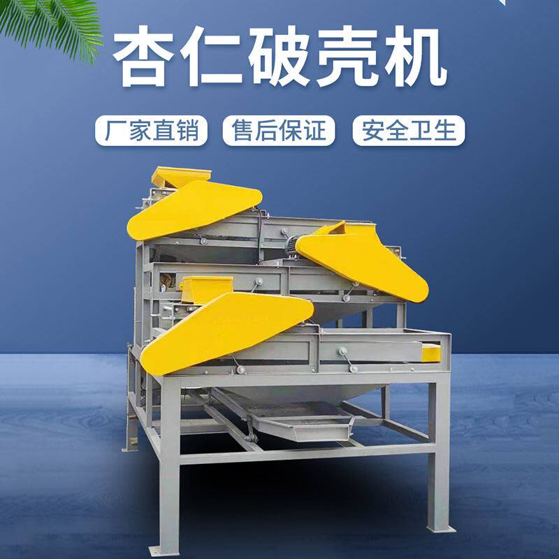 大型杏仁桃仁破壳机 杏仁开口分离机 全自动杏核破壳机加工定制