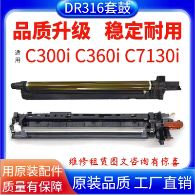 柯美套鼓美能达显影仓