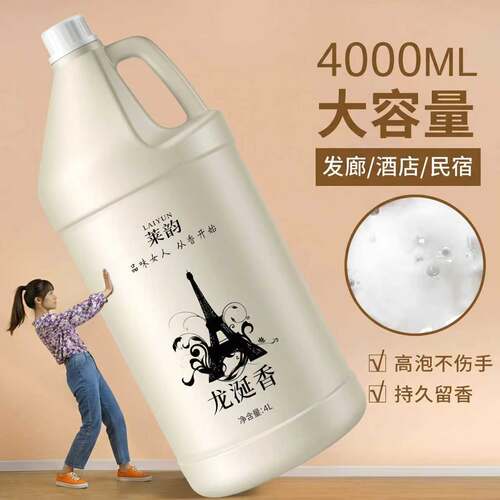 洗发水大桶理发店专用高泡不伤手