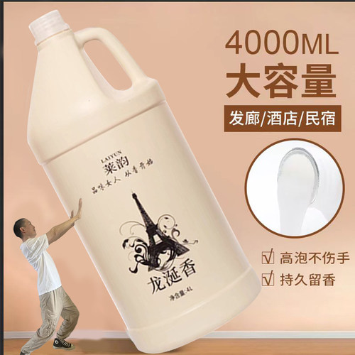 洗发水大桶理发店专用高泡不伤手