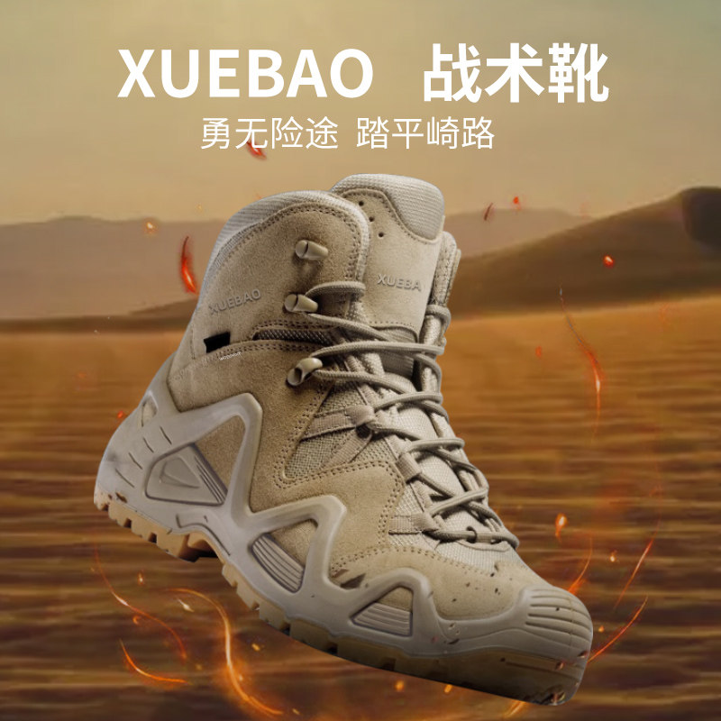 雪豹冬季男特种兵靴登山鞋军战户外鞋徒步鞋战术靴快速反应作战靴