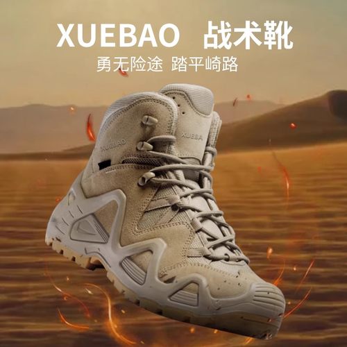 战术靴登山靴户外靴徒步靴高透气