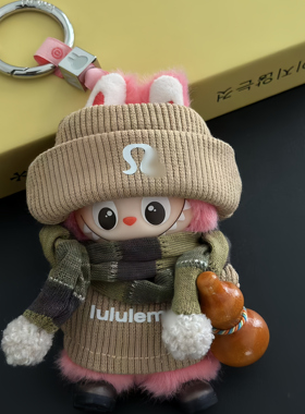 labubu心底密码4.0娃衣露露乐萌运动娃衣套装着替毛绒玩具娃衣