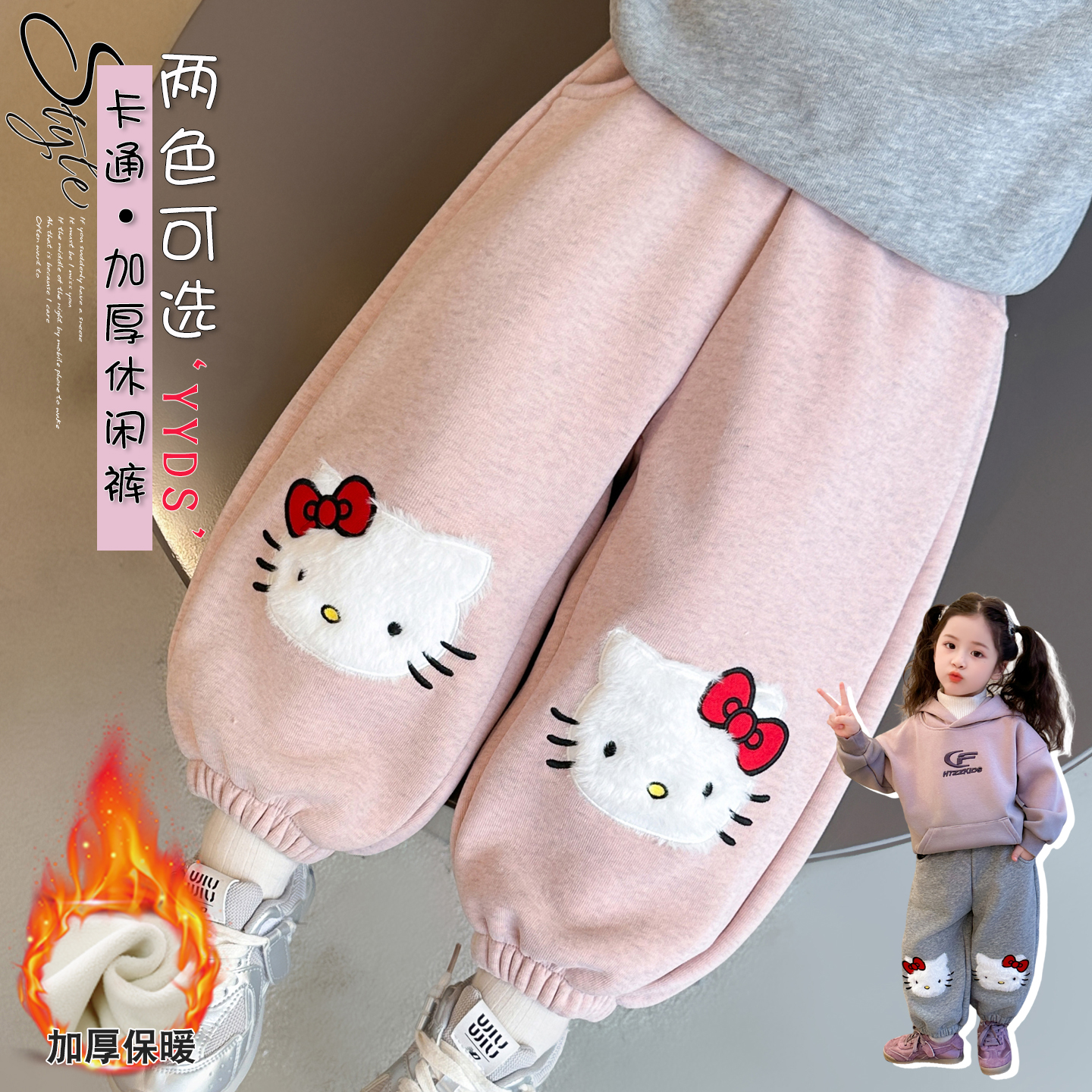 冬季新款儿童时尚可爱kt猫裤子女宝宝百搭加厚休闲卫裤HCE183