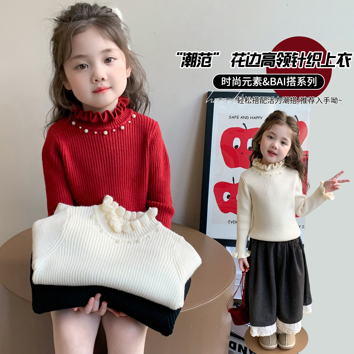【YS】女童秋冬新款花边半高领钉珠打底衫女宝宝纯色内搭HCE145
