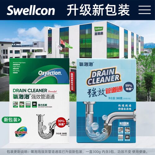 氧泡泡通下水道疏通神器管道疏通剂强力厨房厕所除臭通下马桶神器
