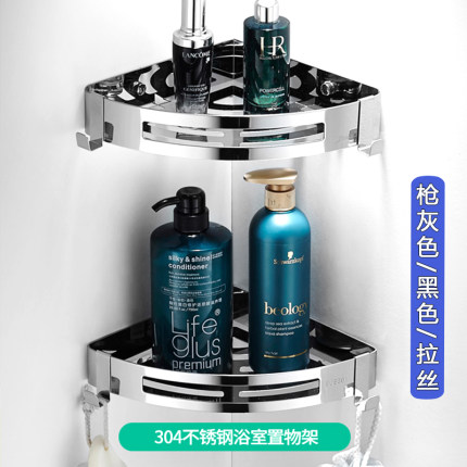 德国304不锈钢三角篮置物架 卫生间免打孔枪灰色拉丝墙转角收纳架