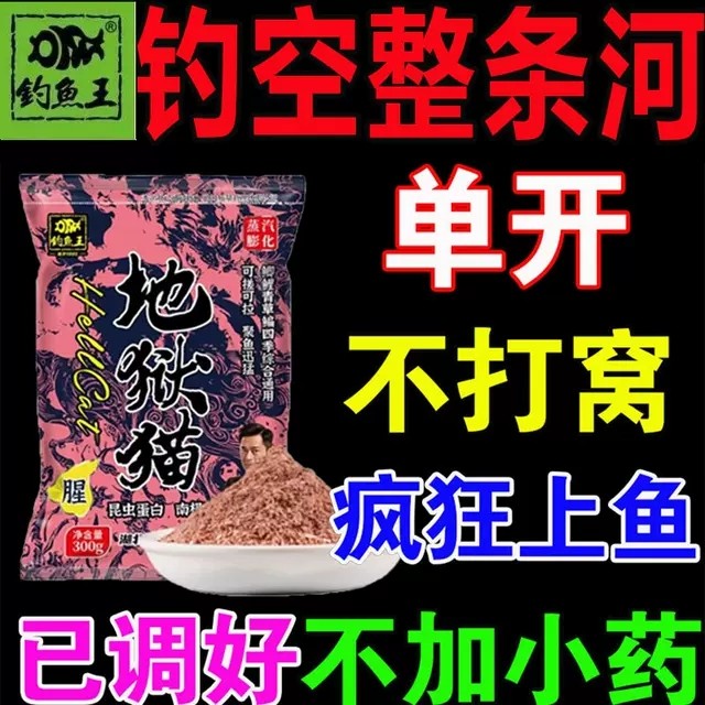 昆虫蛋白鱼饵秋冬腥香浓腥饵料