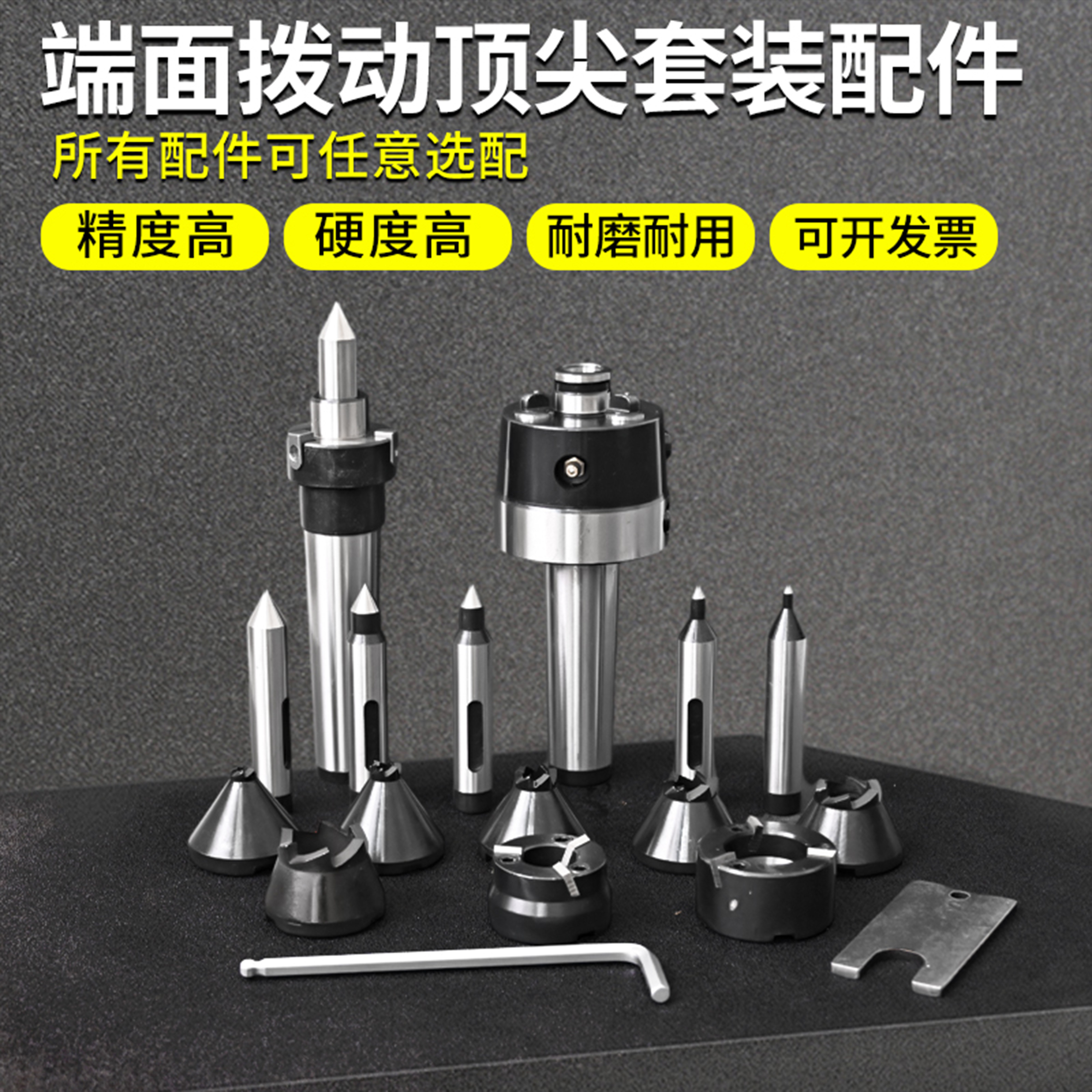 高精液压驱动顶针尾座顶针