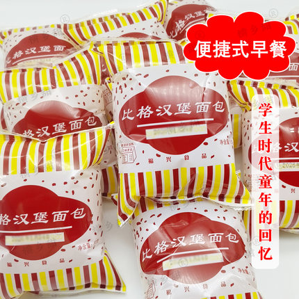 广西贵港比格汉堡童年面包覃塘老牌子手撕莎拉酱零食糕点开袋即食