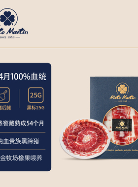 西班牙伊比利亚火腿三明治火腿片5j西班牙火腿塞拉诺火腿黑标25g