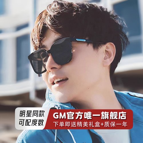 GM墨镜太阳眼镜高级感防晒防强光
