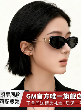 GM墨镜太阳眼镜男女士同款猫眼高级感防紫外线近视可带度数KUNST
