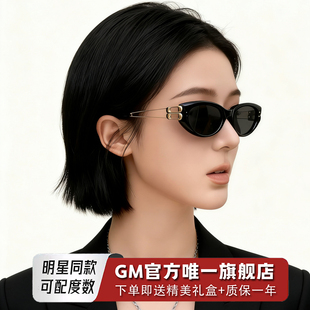 GM墨镜太阳眼镜男女士同款 猫眼高级感防紫外线近视可带度数KUNST