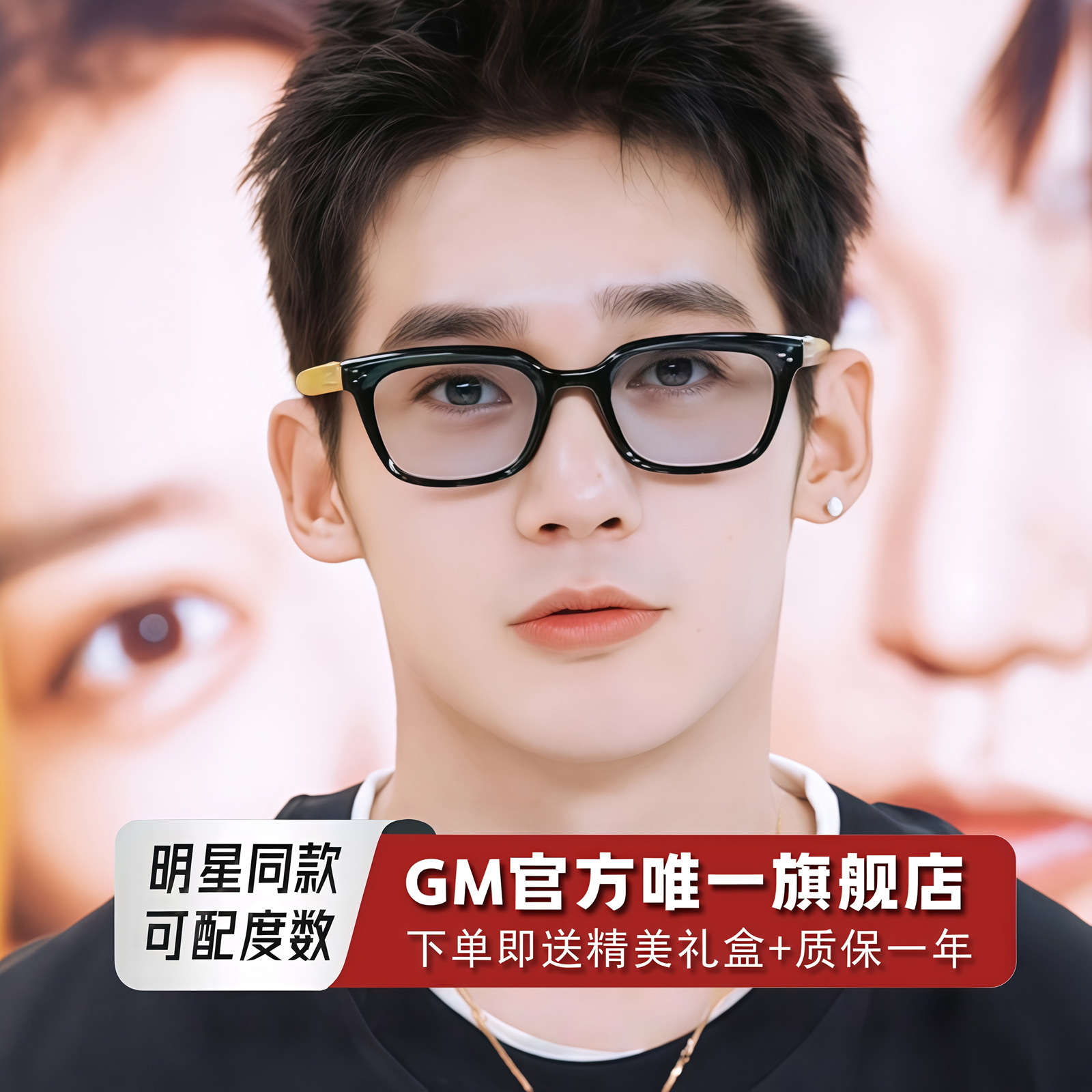 GM眼镜框男女士同款可配近视度数
