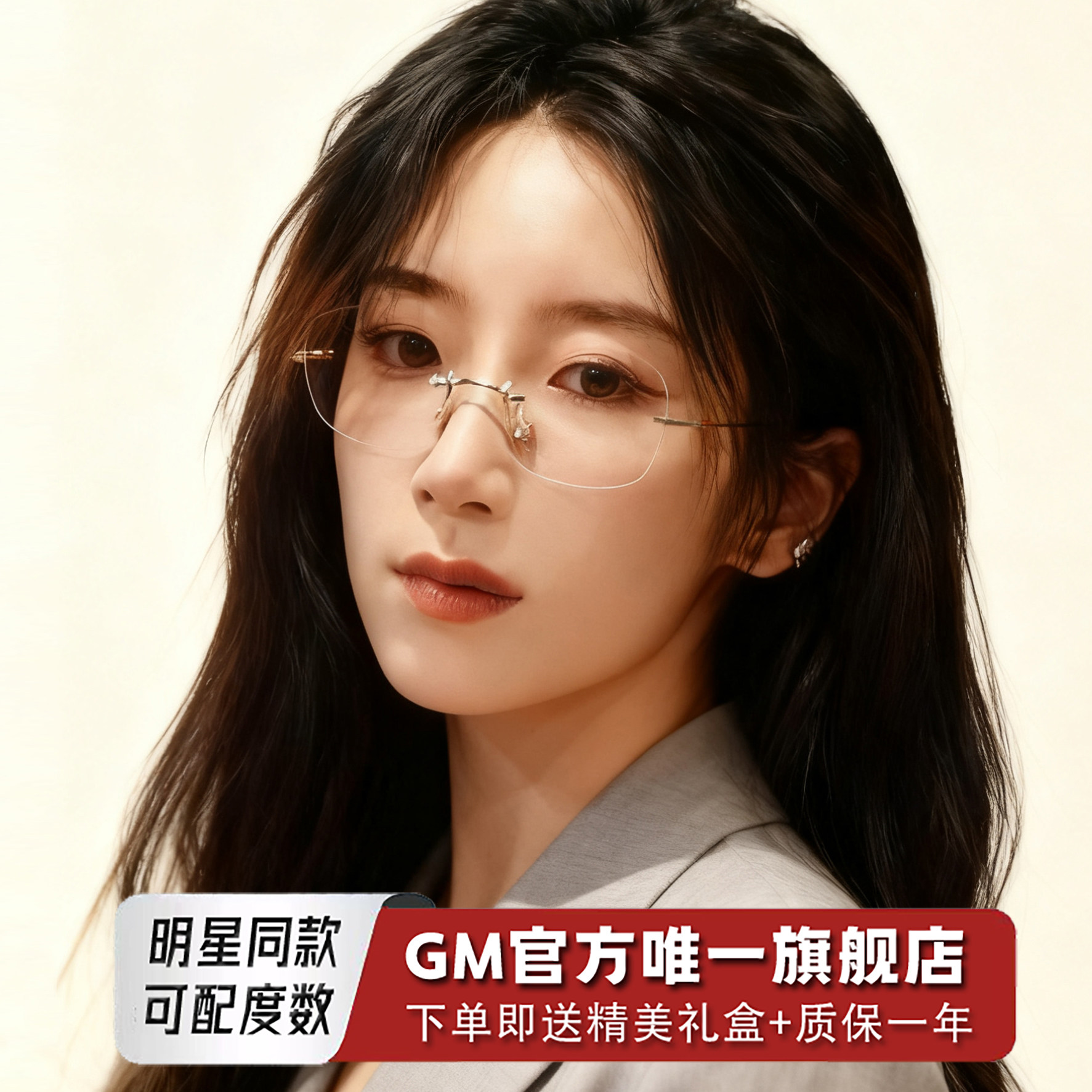 GM眼镜框超轻纯钛无框男女士jennie同款防蓝光平光镜可配近视度数