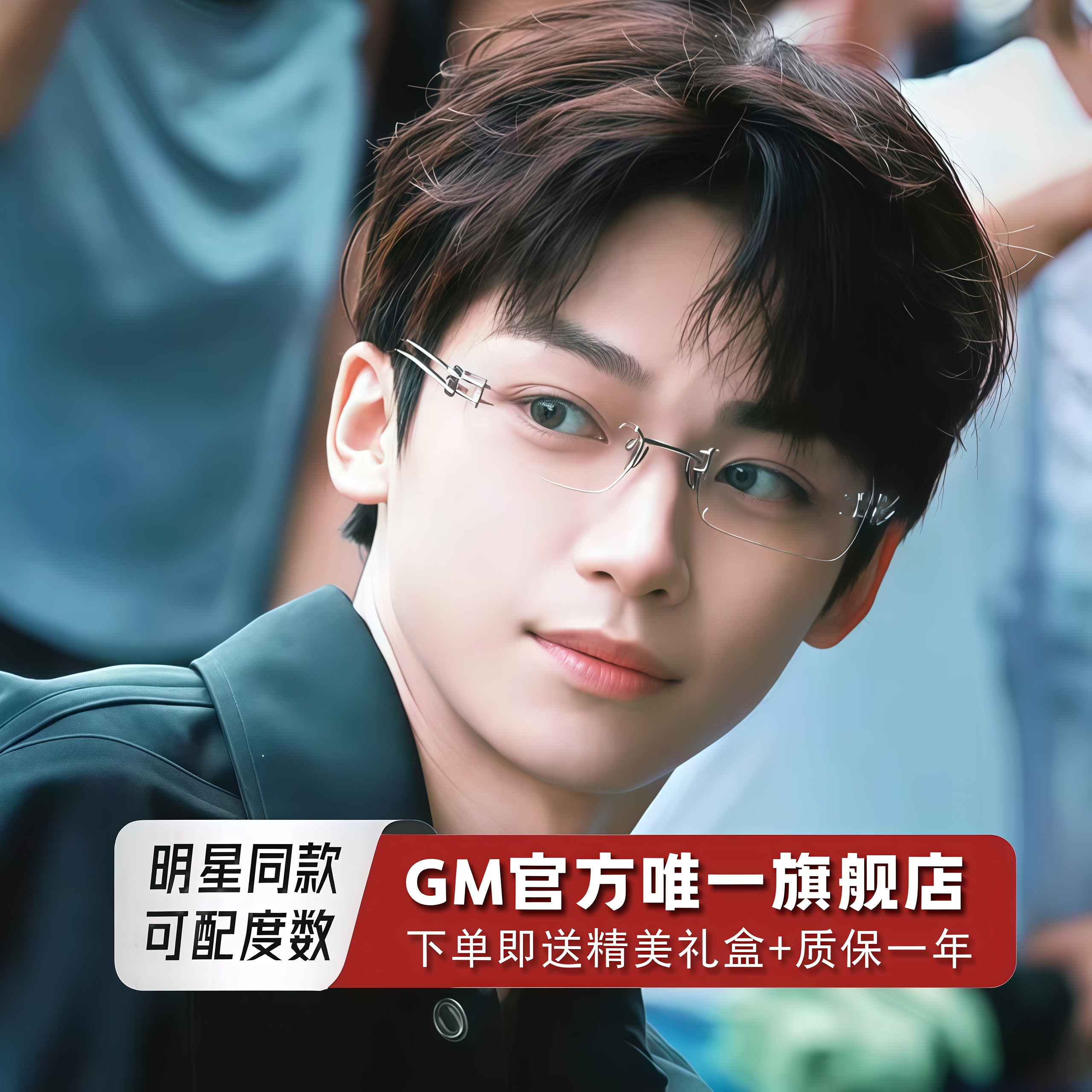 GM眼镜框男女士同款可配近视度数