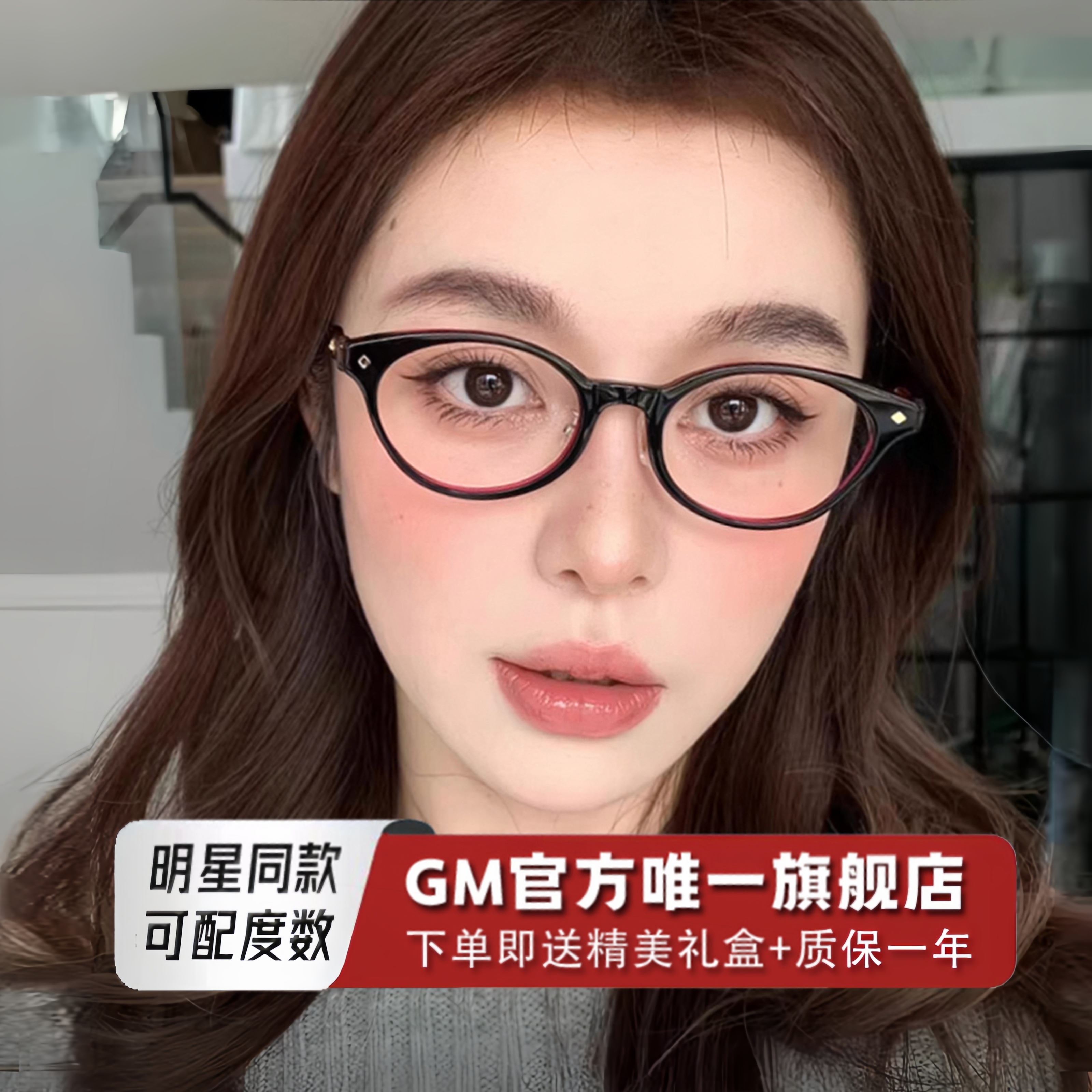 GM眼镜黑框土星书呆子女蝴蝶结腿