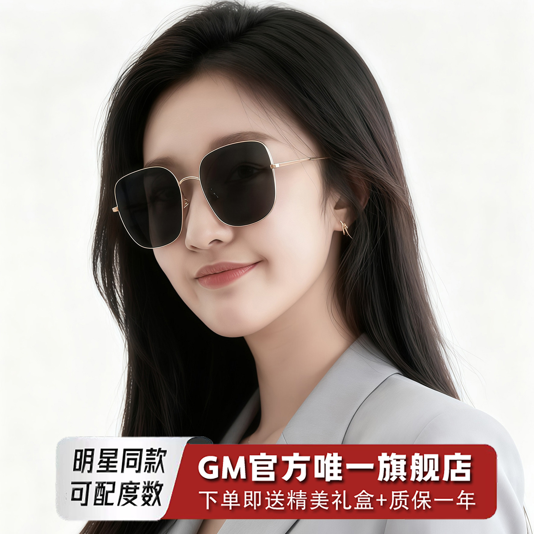 GM墨镜太阳眼镜男女士明星同款偏光高级感防紫外线近视带度数Bing