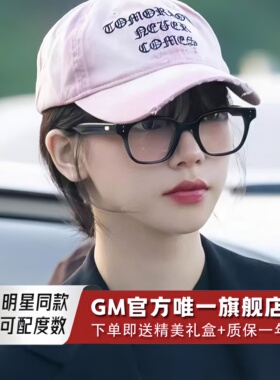 GM眼镜架黑框男女士明星同款素颜神器防蓝光可配近视度数变色DADI