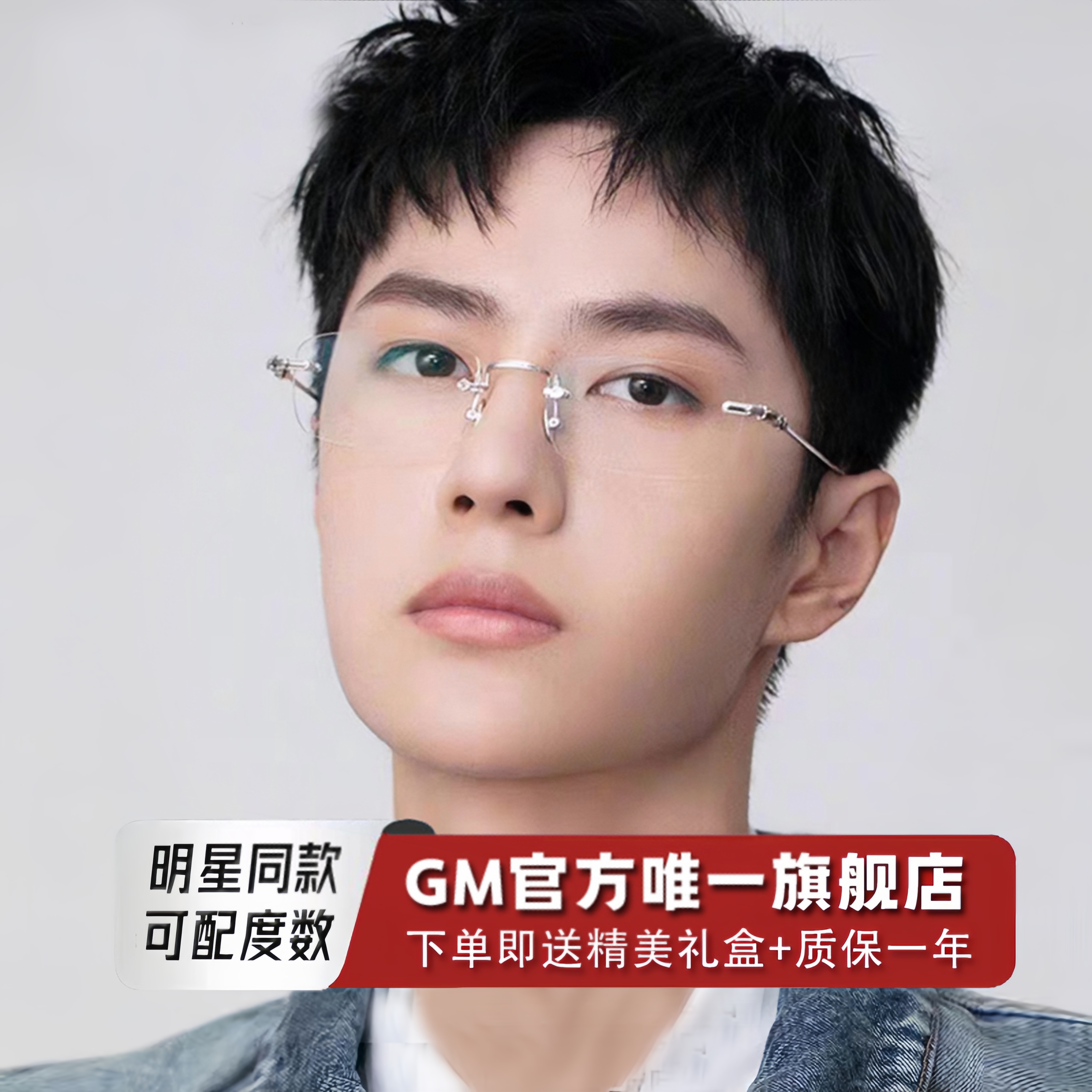 GM眼镜框男女士同款可配近视度数
