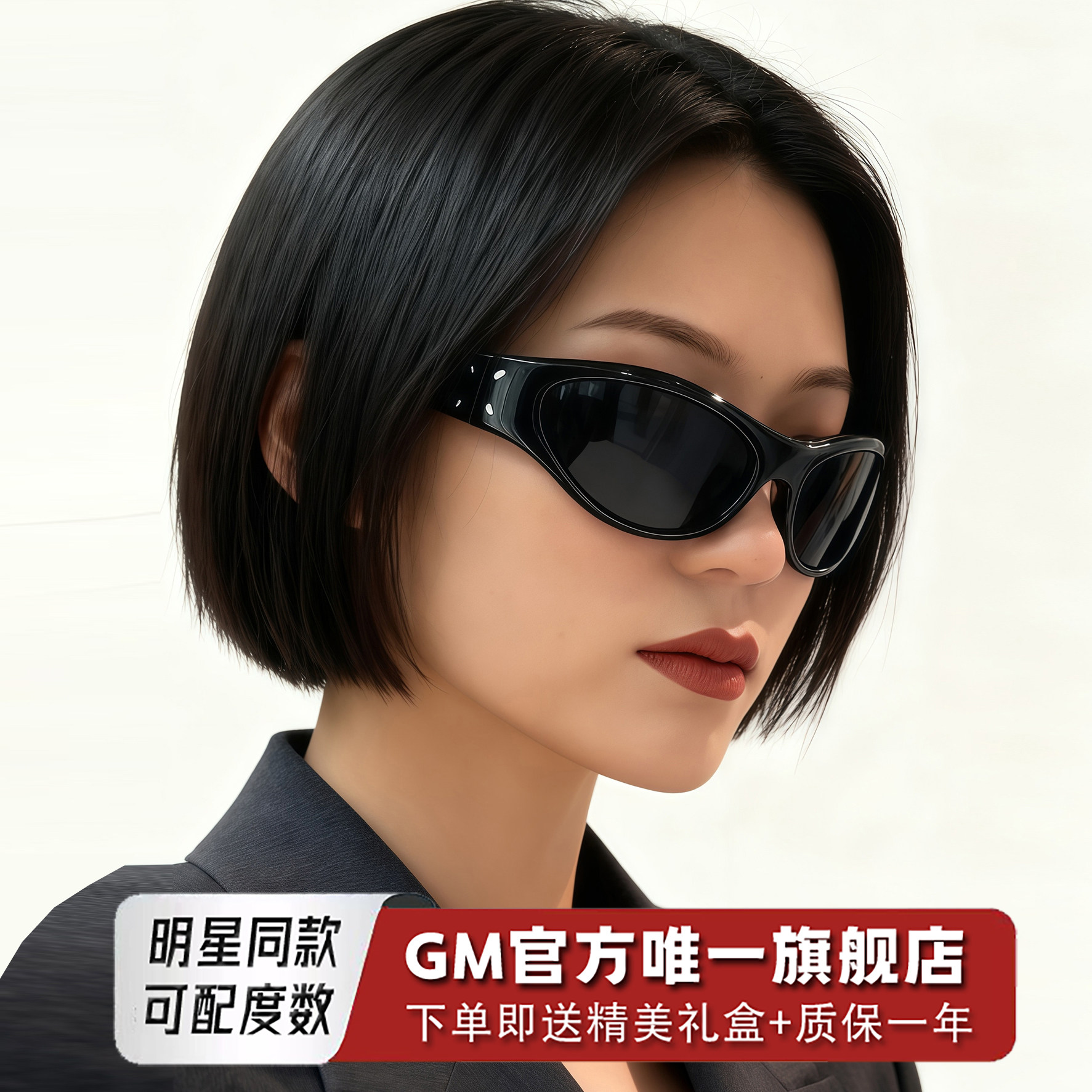 GM发箍墨镜太阳镜猫眼男女士明星同款偏光防紫外线近视带度数M003