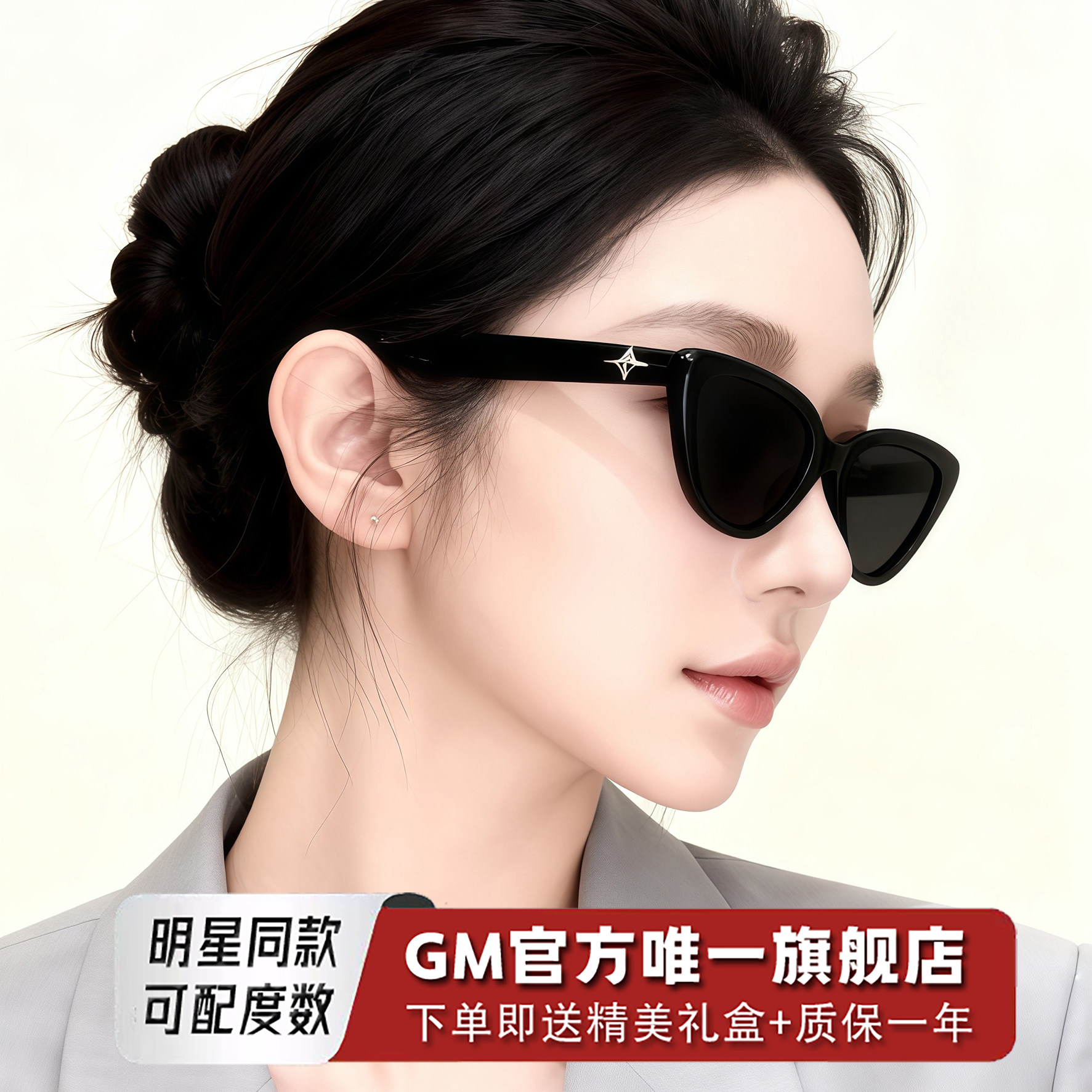 GM墨镜太阳眼镜男女士明星同款偏光猫眼防紫外线近视带度数SOUND