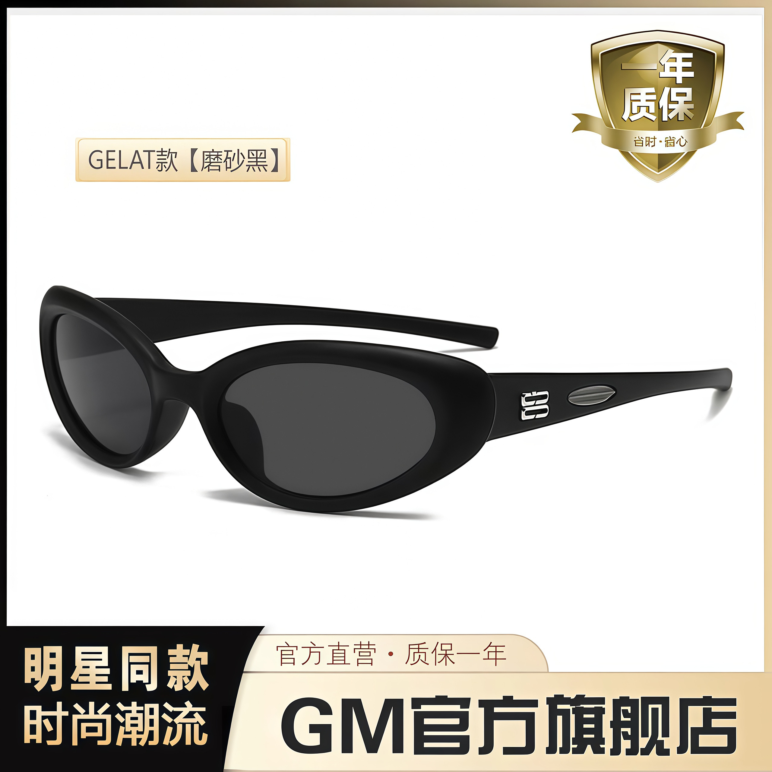 GM发箍墨镜太阳镜男女士同款猫眼高级感防紫外线近视带度数GELAT