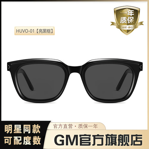 GM墨镜太阳镜官方旗舰店正品防晒