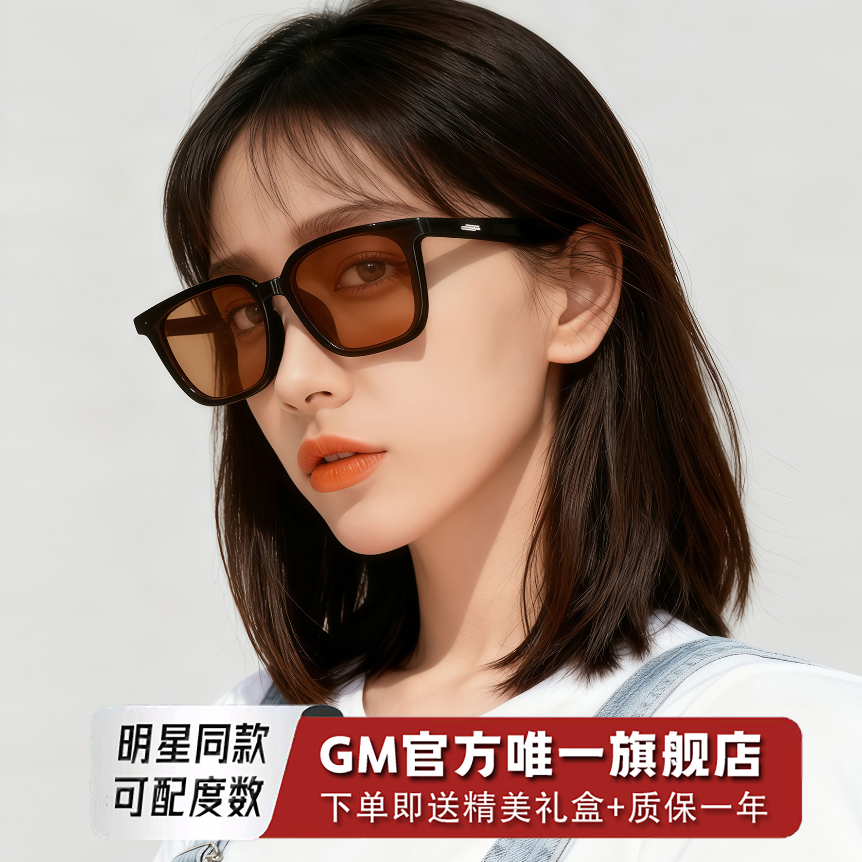 GM墨镜太阳眼镜茶色偏光男女士明星同款防紫外线近视可带度数LILI