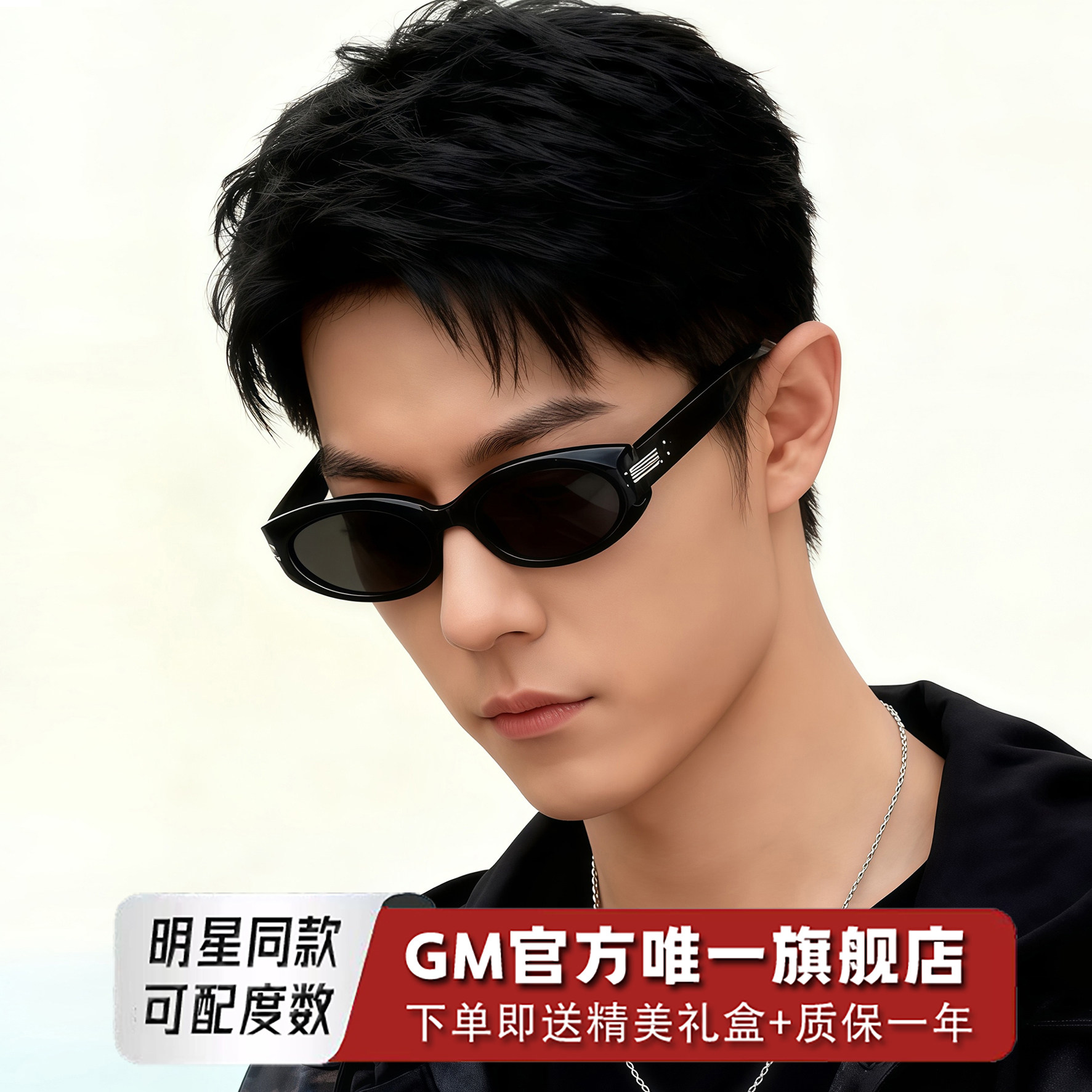 GM墨镜太阳眼镜男女士明星同款猫眼高级感防紫外线近视带度数MASS