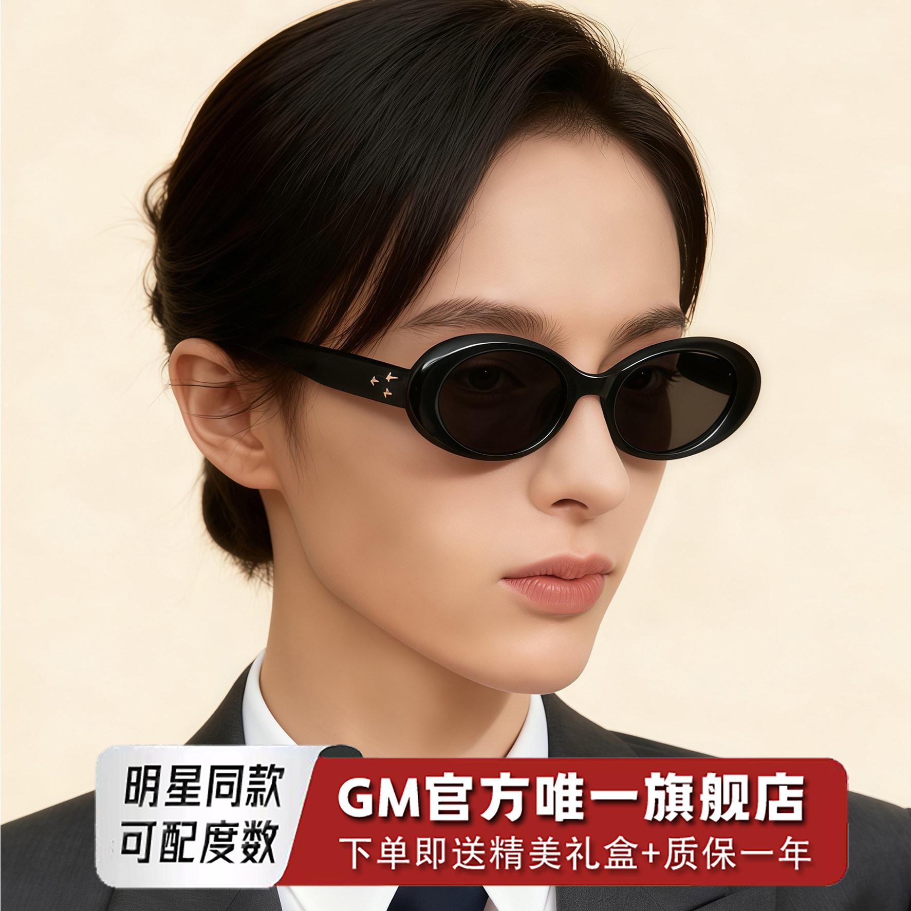 GM墨镜太阳眼镜男女士明星同款猫眼高级感防紫外线近视带度数EVES